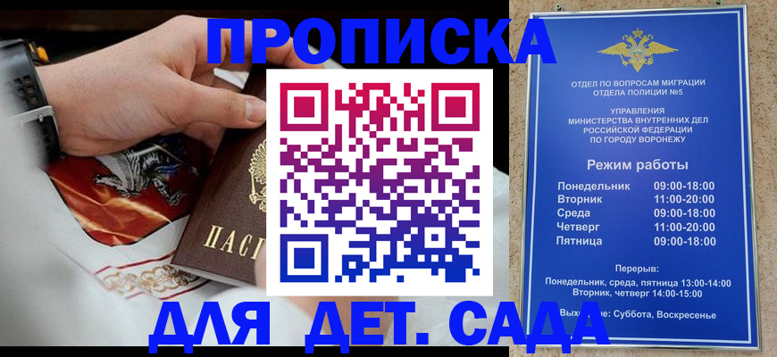 регистрация в Черногорске