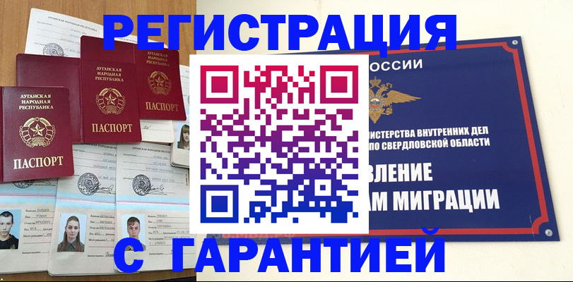 временная регистрация 2025 в Черногорске